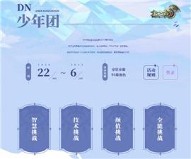 混沌蝴蝶私服天龙八部。